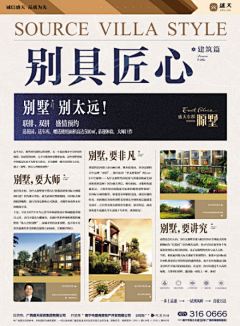 小李小李风生水起采集到地产DM折页