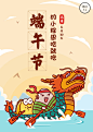 闲鱼2016端午节启动海报设计 - - 黄蜂网woofeng.cn