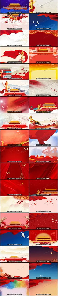 党建红色PPT党建背景大全党建华表长城图片素材宽屏JPG壁纸红旗北京无字版底图-淘宝网