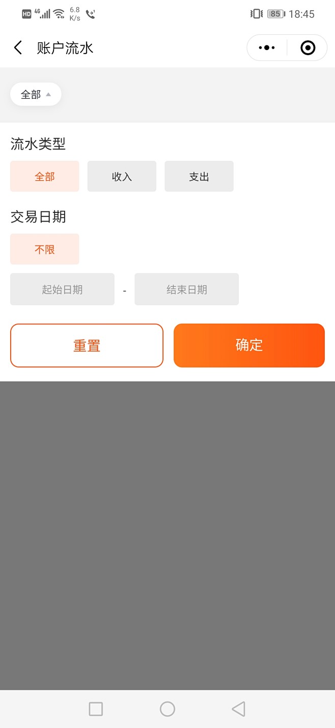 橙心优选APP