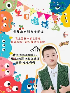 十岁生日简易邀请函照片制作_1_，，丫丫GoGo，，_来自小红书网页版