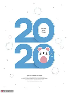 简约清新色彩卡通老鼠鼠年2020新年海报 海报招贴 节日海报