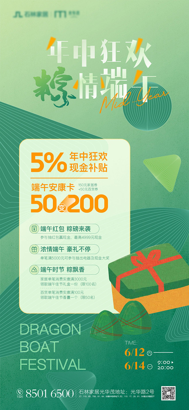 粽情端午AI广告设计素材海报模板免费下载...