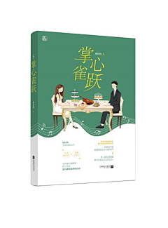 妖姬云兮采集到Cover design--现代言情