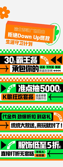 刘保全采集到宣传海报