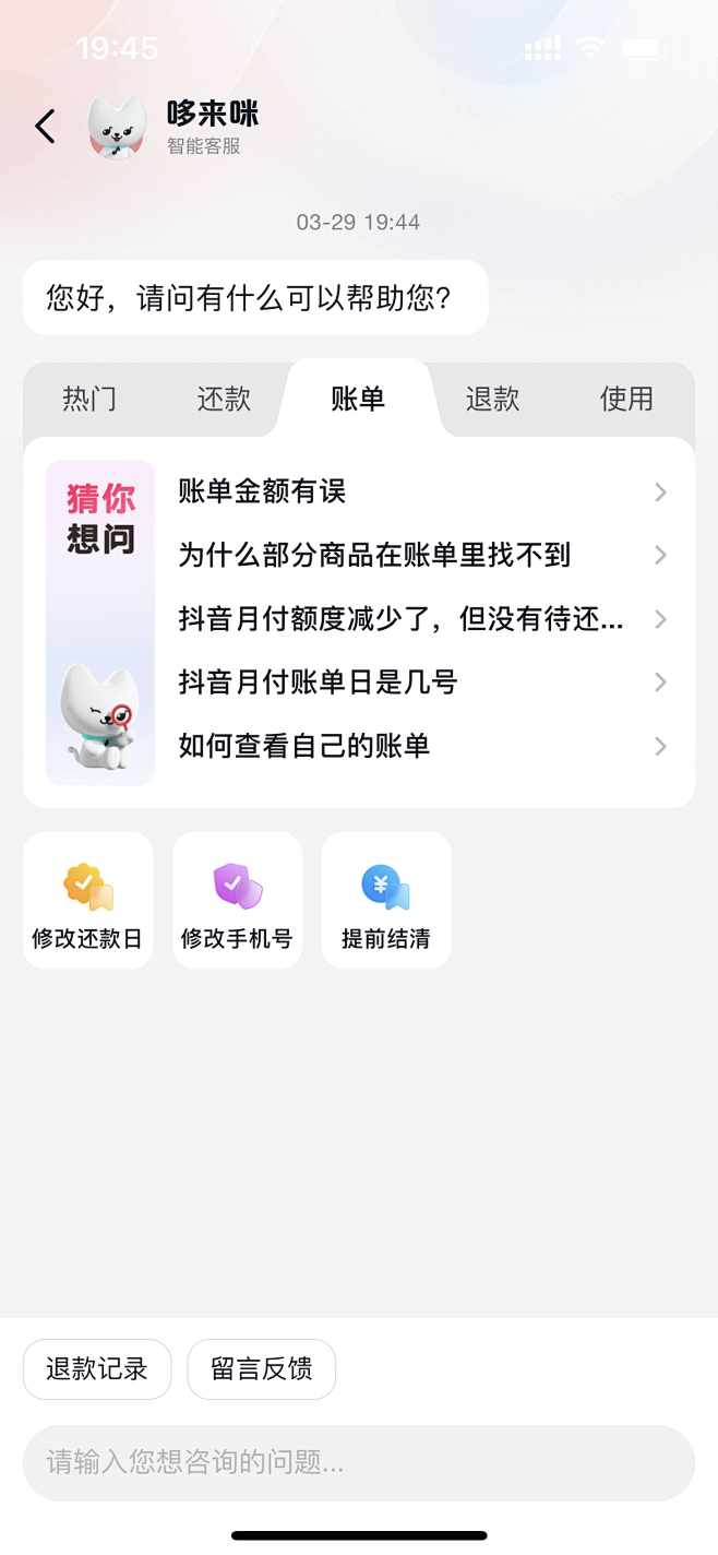 抖音月付