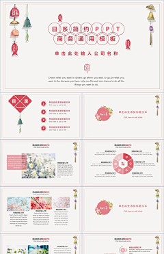 办公资源网ppt模板采集到公司简介