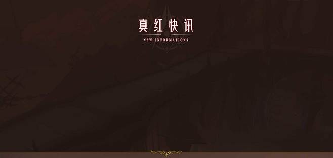 真红之刃官网