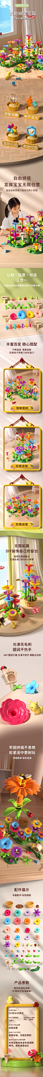 diy积木花园-790