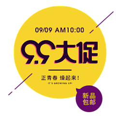 明日疯收采集到字体