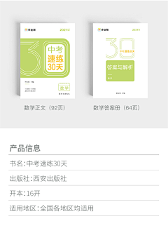 二次加工采集到物料
