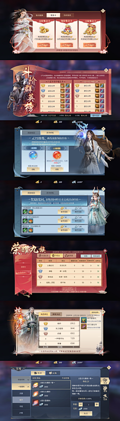阎魔屋采集到国风