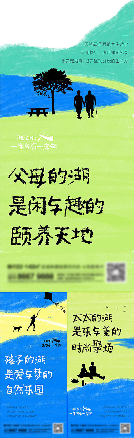 地产洋房系列刷屏海报-源文件