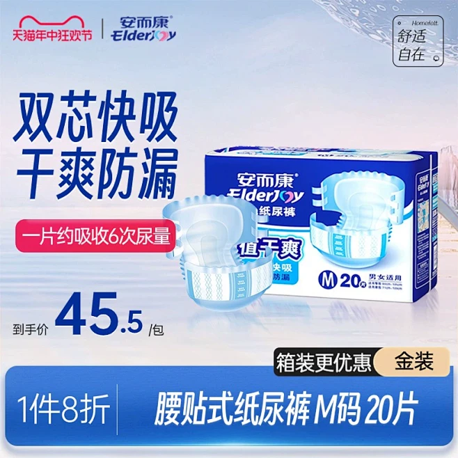 成人纸尿裤_淘宝搜索