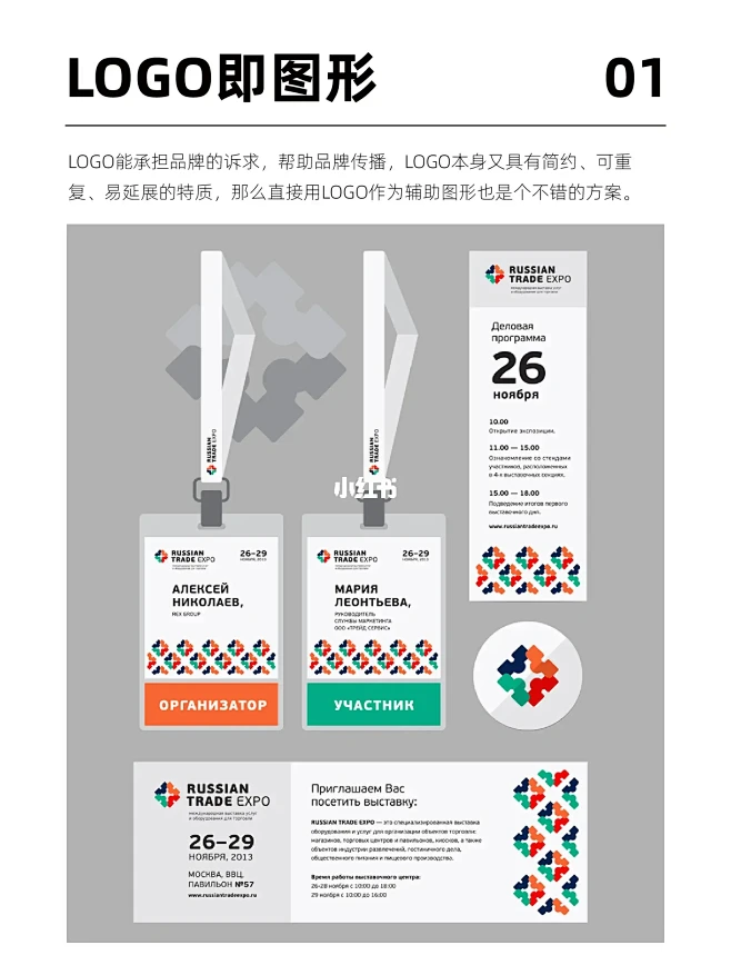 VI设计丨辅助图形应该怎么做-花瓣网