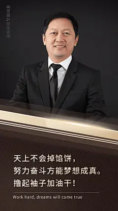 正能量大字语录手机海报