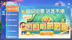 早睡早起身体好t采集到游戏-欢乐系列