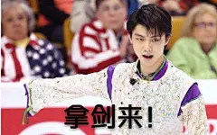 【图片】我也来开个表情包↖(^ω^)↗实在太喜欢表情包了o(≧v≦)o【羽生结弦吧】_百度贴吧