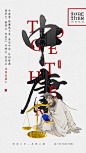  _海報設計_T201942 #率叶插件，让花瓣网更好用_http://jiuxihuan.net/lvye/# _海報設計采下来 #率叶插件，让花瓣网更好用#