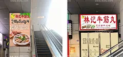 林记牛筋丸  - 源文件下载【酷图网】林记牛筋丸,牛筋丸,招牌,福鼎肉片,海报,灯箱