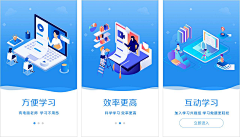 鼓捣摸你采集到引导页