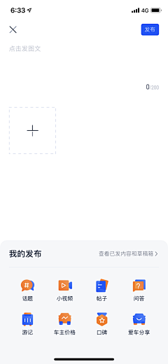 王能能耶采集到APP-动态发布