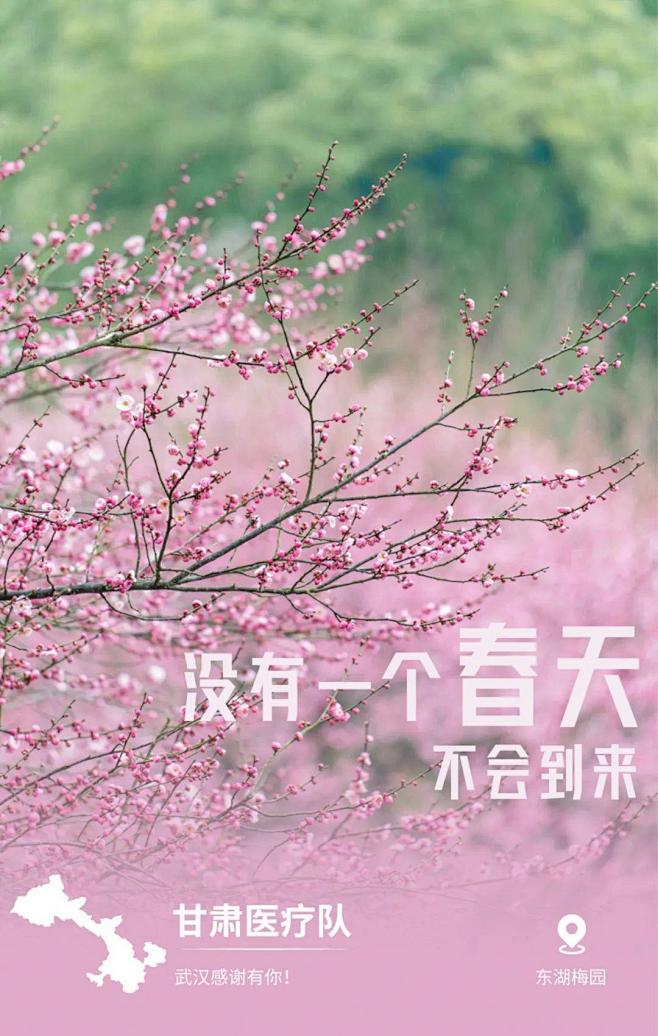 武汉官方发布32张海报，32个地方逐一表...