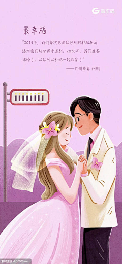九兒萬壽無疆采集到UI插画营销