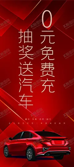 汽车 【酷图网】洗车,洗车行广告,洗车行素材,洗车行展板,洗车展板,车行展板,车行广告,免费洗车,汽车,汽车海报,汽车展板,保养,汽车保养,汽车保养海报,汽车保养素材,换油保养,汽车修理,保养服务,汽车系列,汽车美容,汽车美容海报,抢车位,车位,车位海报,车位展板,车位素材,买卖二手车,二手车市场,二手车