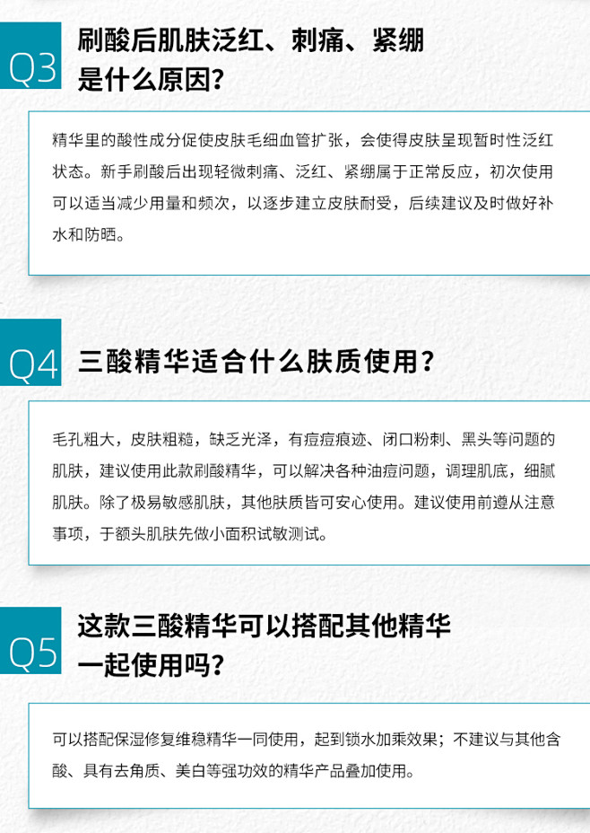 理肤泉三酸精华水杨酸刷酸祛痘粉刺淡化痘印...