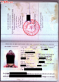 越南护照【宝福来】_第3张_7788收藏__中国收藏热线
