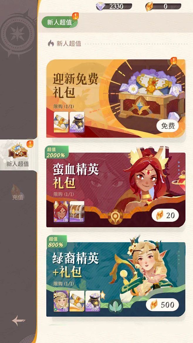 AFK2: Journey (剑与远征2：启程）-游戏截图-GAMEUI.NET-游戏UI/UX学习、交流、分享平台-花瓣网
