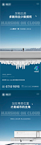 地产区位价值点系列海报-源文件