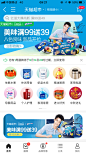 天猫超市-大牌尚新-焦点图/card