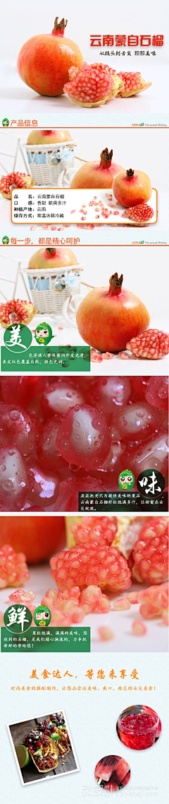 墨墨^_^采集到食品类网页设计