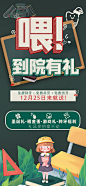 医美口腔开学季海报-源文件