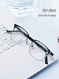 近视眼镜防蓝光辐射电脑黑框镜架商务半框潮眼睛可配度数眼镜框男-tmall.com天猫
