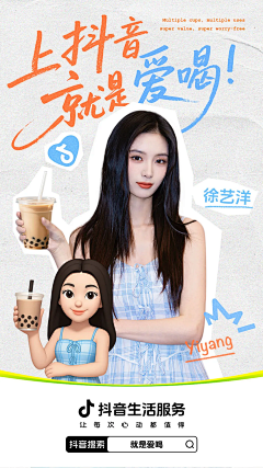 明伊雪园采集到海报