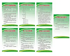企业制度展板背景图片  - 源文件下载【酷图网】公司简介,企业制度,安全生产,公司单页,企业背景,企业简介,科技企业简介,企业简介文化,设计,绿色制度,绿色背景,绿色展板,公司制度,安全规章制度,生产操作规程,公司章程,公司安全,企业安全,展板,制度,制度背景,制度牌,工作职责,规章制度,展板背景,展板模板,车间制度,电工制度,应急预案,领导小组,
