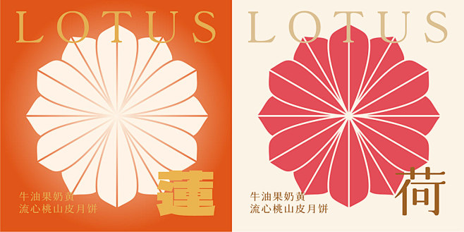 中国风   中秋  包装 国潮 礼盒 茶...