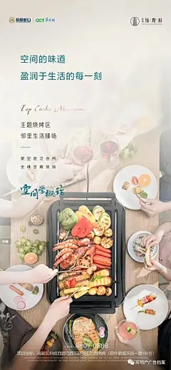 广告档案 | 2020年7月（下辑）朋友圈海报集萃 : 万古太息不胜醉，夜雨长安惹人愁。\x0a（内含建军节海报）