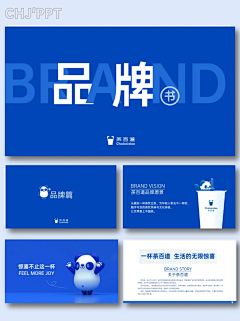 周荣程采集到PPT
