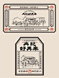 中餐老字号品牌设计·冉记好再来_9_上扬品牌设计_来自小红书网页版