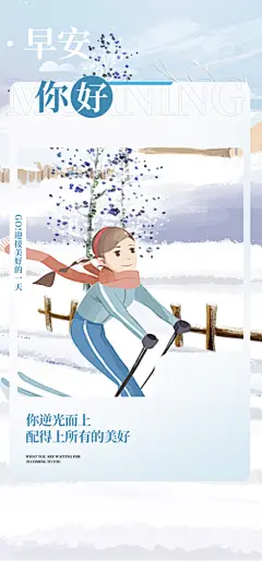 晚安您好宣传海报