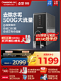 2021新品长虹净水器家用直饮反渗透净水机过滤器RO500G除水垢tma_活动主图D _>  主图 _急急如率令-B75756861B- -P4451251041P-  #率叶插件，让花瓣网更好用_https://app.lvyex.com/?yqr=11193147#