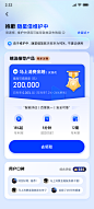 随星借-维修中