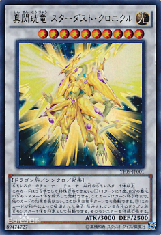 真闪珖龙 星尘·录6第七君主采集到游戏王采集baike.baidu.