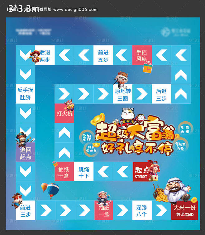 真人大富翁游戏地贴--源文件下载