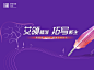 胆管癌MDT精准诊疗论坛