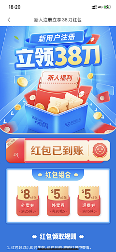 初心是个啥采集到app-活动运营